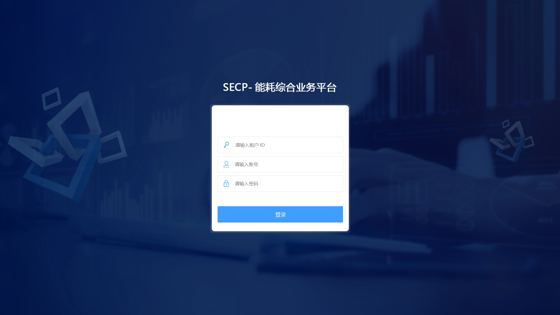 能耗監(jiān)測系統(tǒng)，能耗在線監(jiān)測，能源使用管理