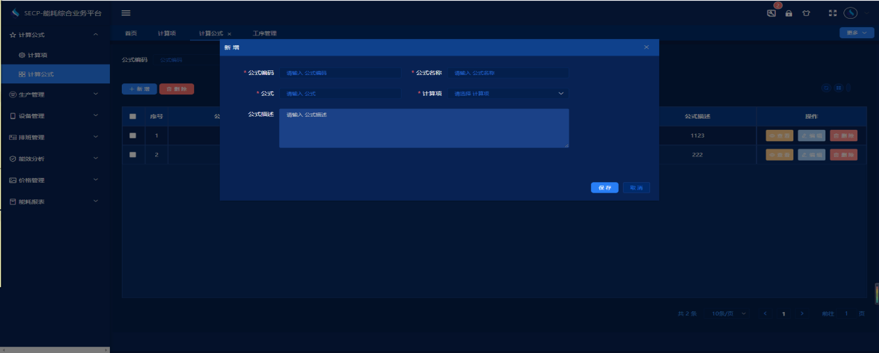 能耗監(jiān)測(cè)系統(tǒng)，碳達(dá)峰，綠色低碳發(fā)展