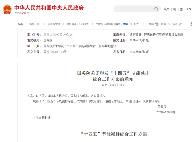 能耗在線監(jiān)測(cè)系統(tǒng) 能耗在線監(jiān)測(cè)系統(tǒng)